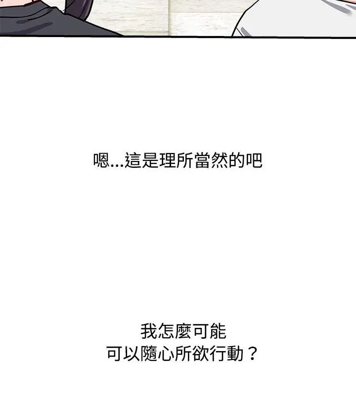 男以稀為貴第2話
