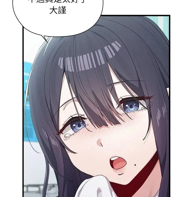 男以稀為貴第3話