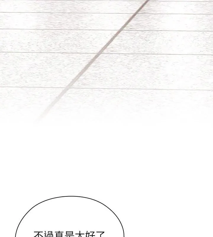 男以稀為貴第3話