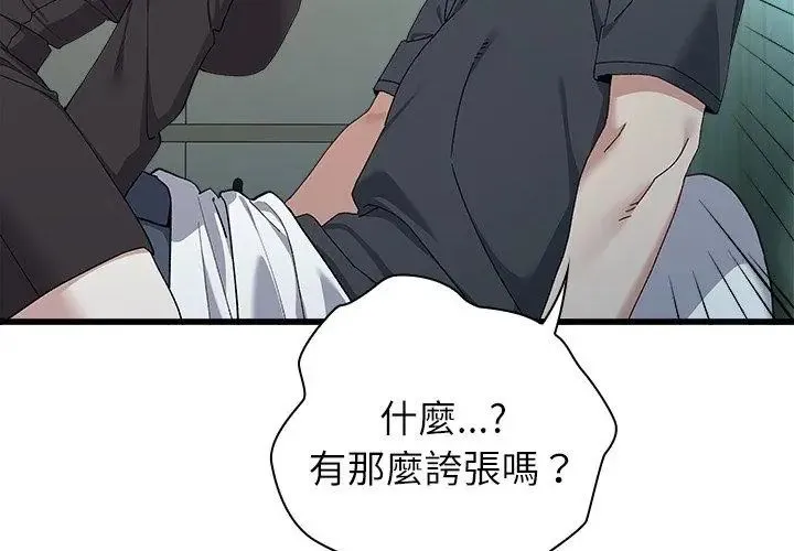 男以稀為貴第3話