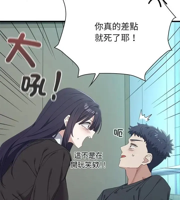 男以稀為貴第3話