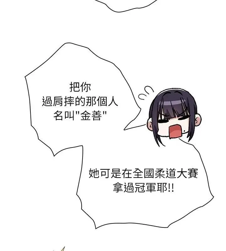 男以稀為貴第3話