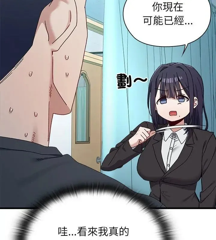 男以稀為貴第3話