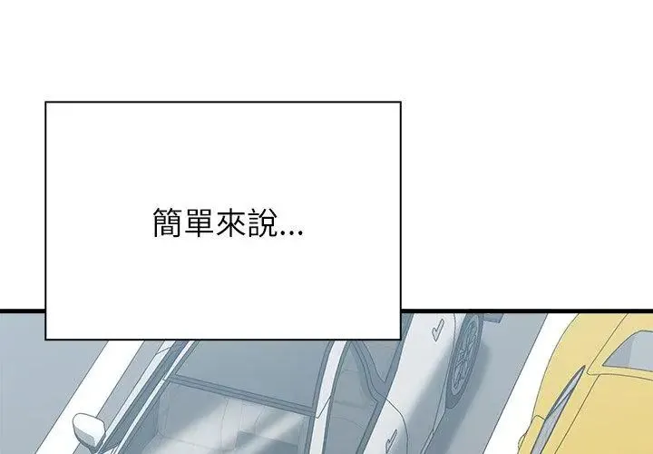 男以稀為貴第3話