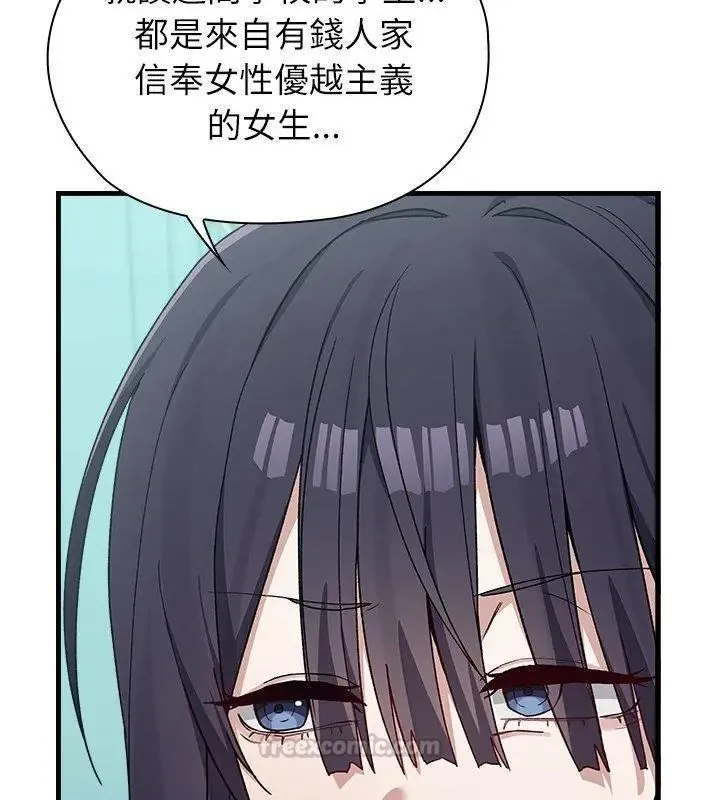 男以稀為貴第3話