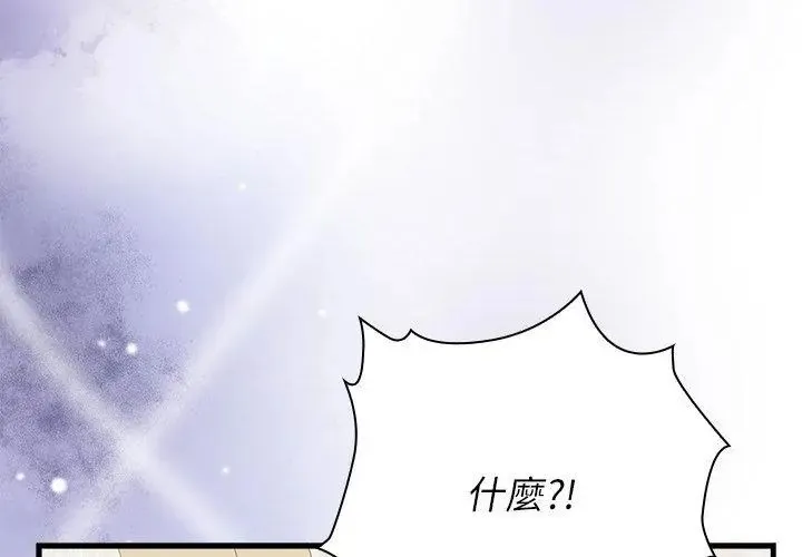 男以稀為貴第3話