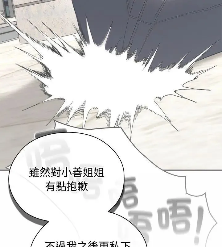 男以稀為貴第3話