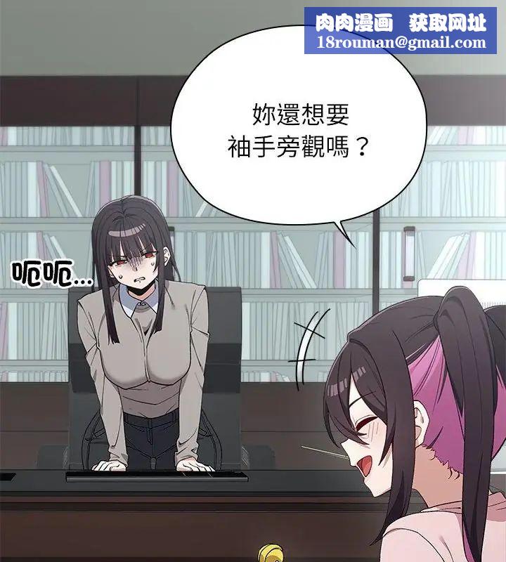 男以稀為貴第3話