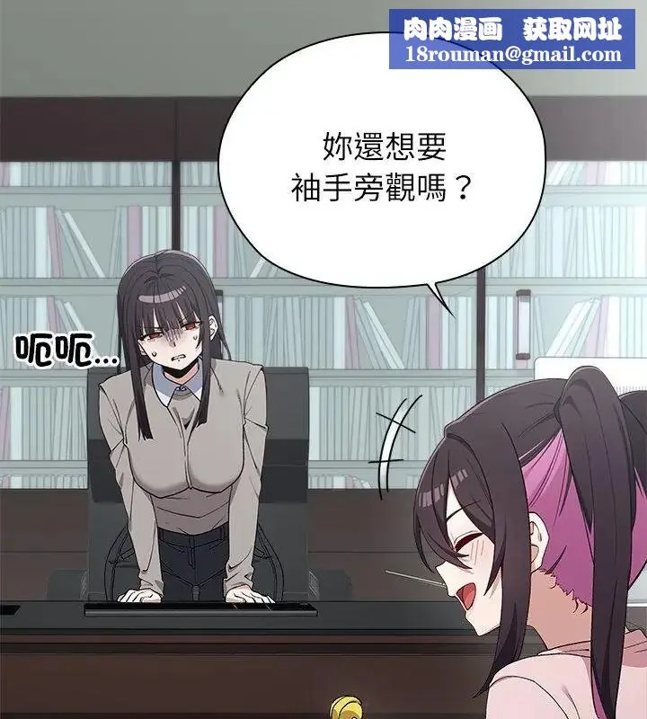 男以稀為貴第3話