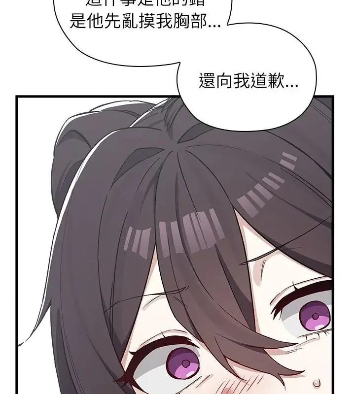 男以稀為貴第3話