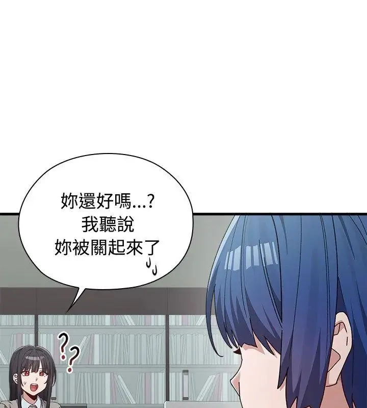 男以稀為貴第3話