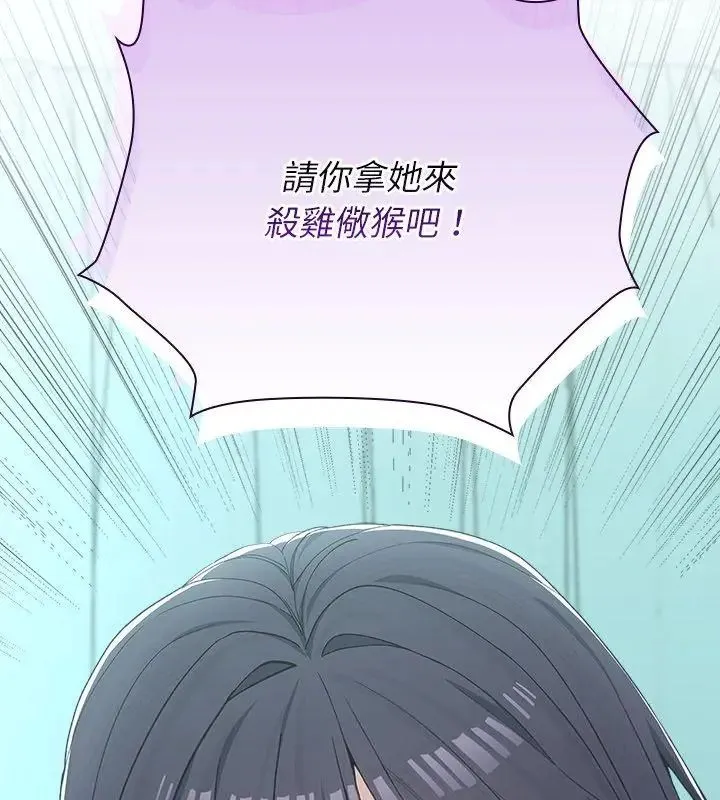男以稀為貴第3話