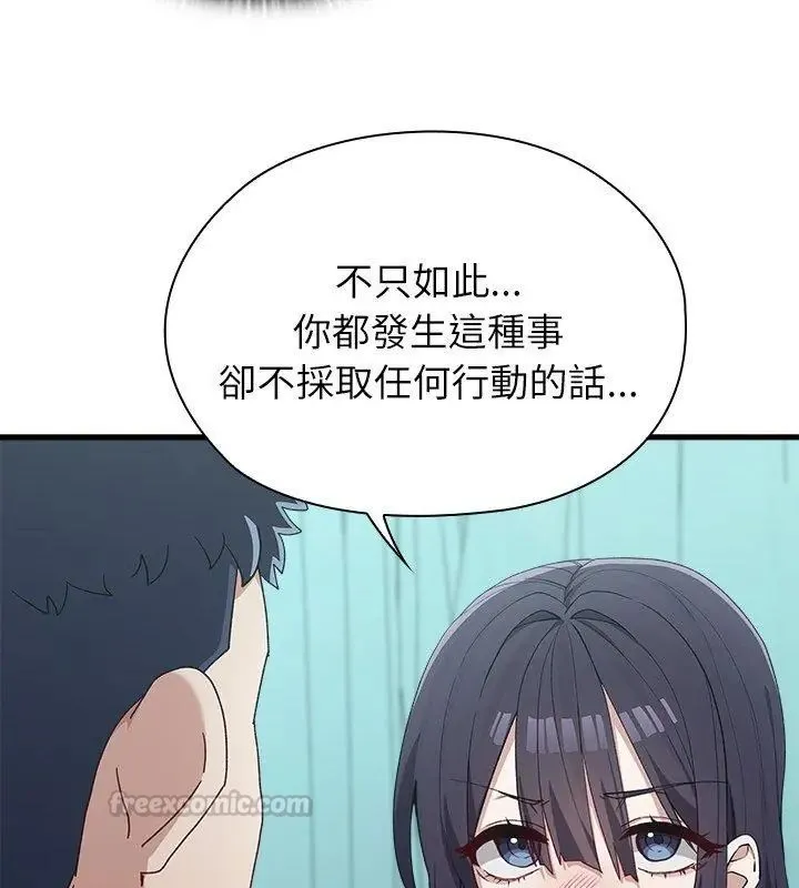 男以稀為貴第3話
