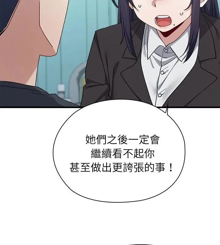 男以稀為貴第3話