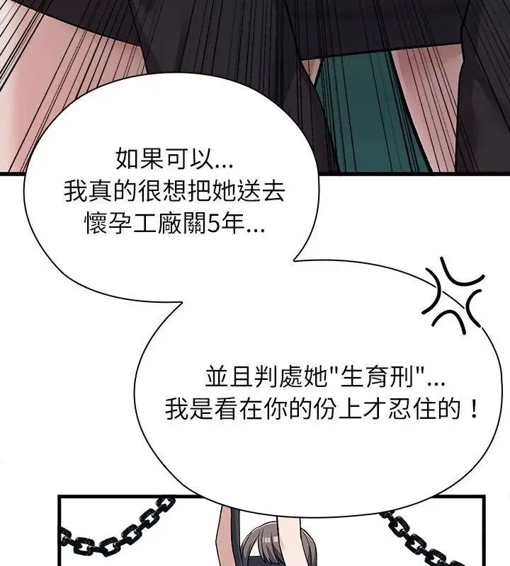 男以稀為貴第3話