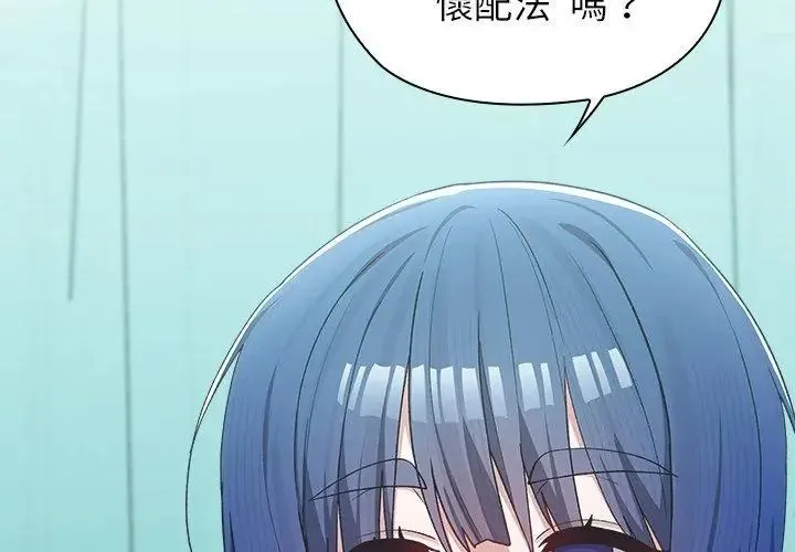 男以稀為貴第3話