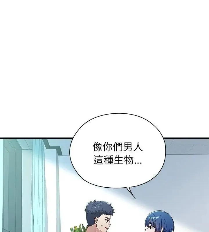 男以稀為貴第3話