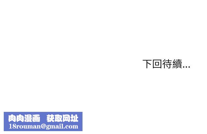 男以稀為貴第3話