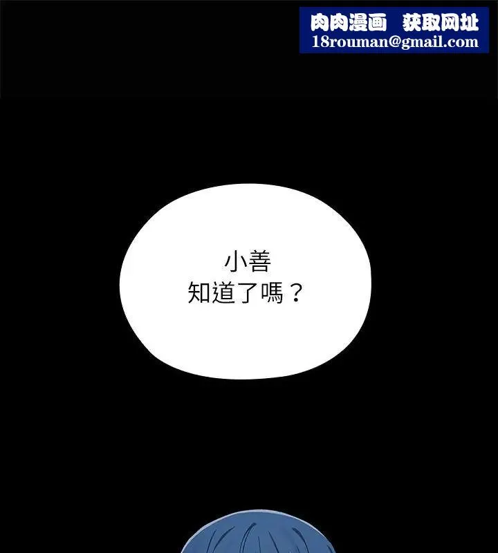 男以稀為貴第4話