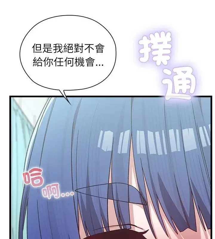 男以稀為貴第4話