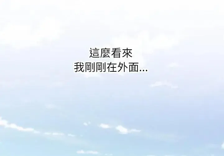 男以稀為貴第4話