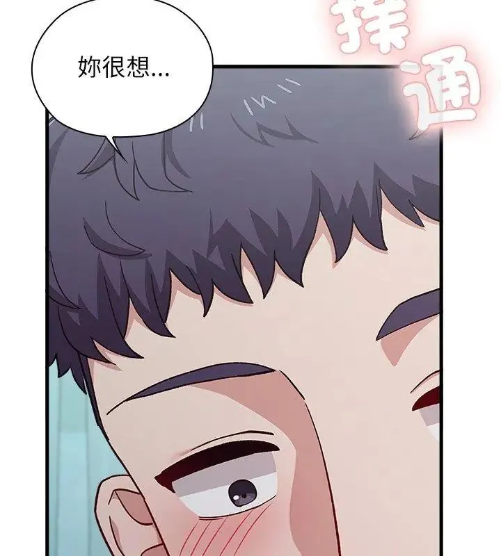 男以稀為貴第4話