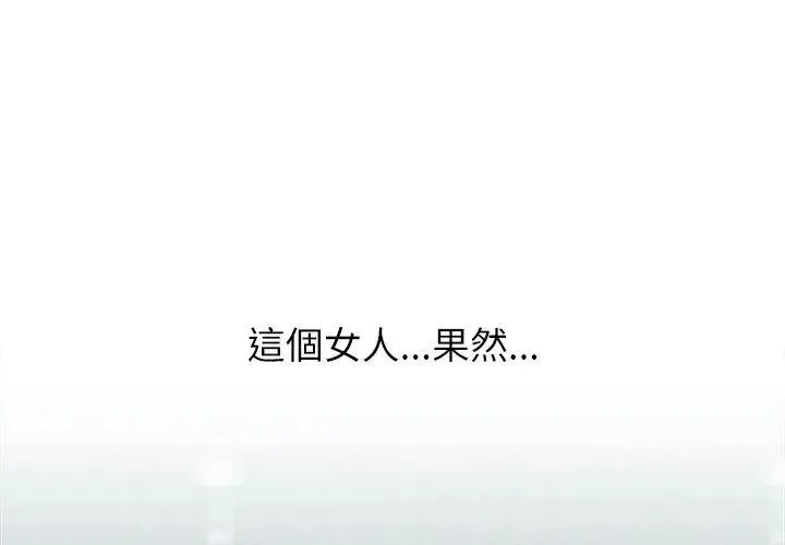 男以稀為貴第4話