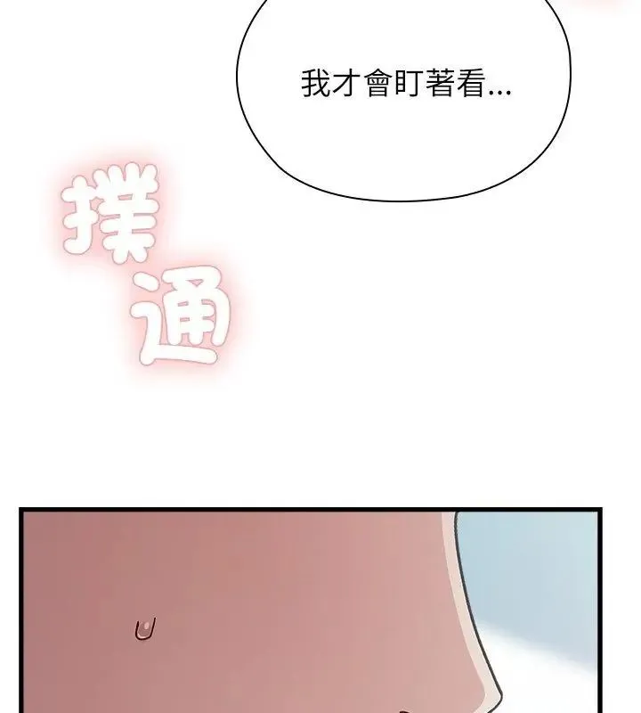 男以稀為貴第4話
