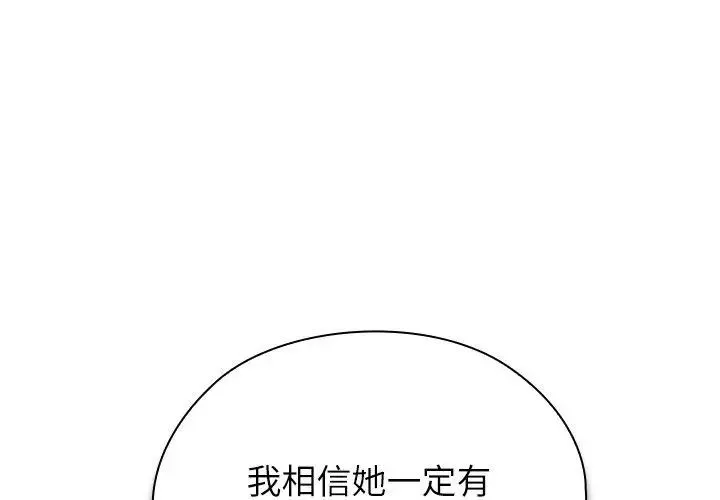 男以稀為貴第4話