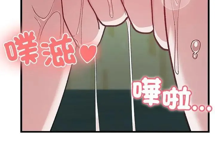 男以稀為貴第4話