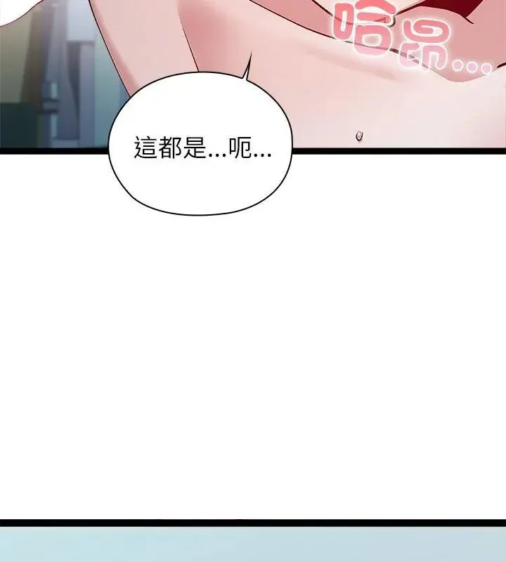 男以稀為貴第4話