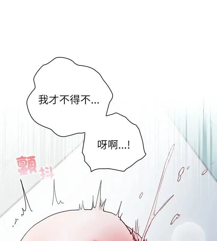 男以稀為貴第4話