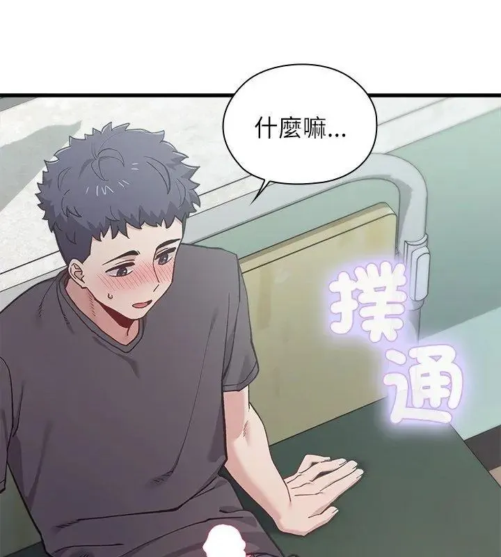 男以稀為貴第4話