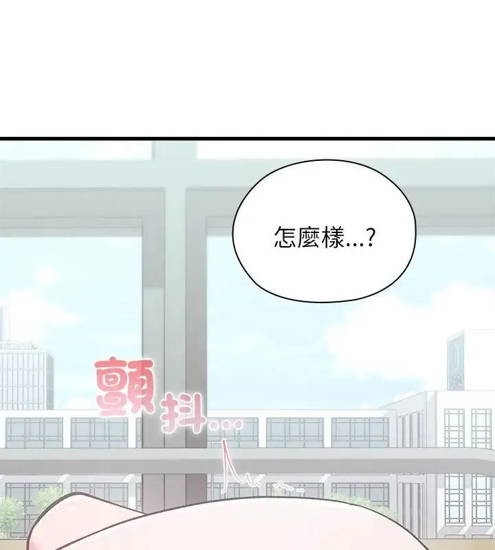 男以稀為貴第4話