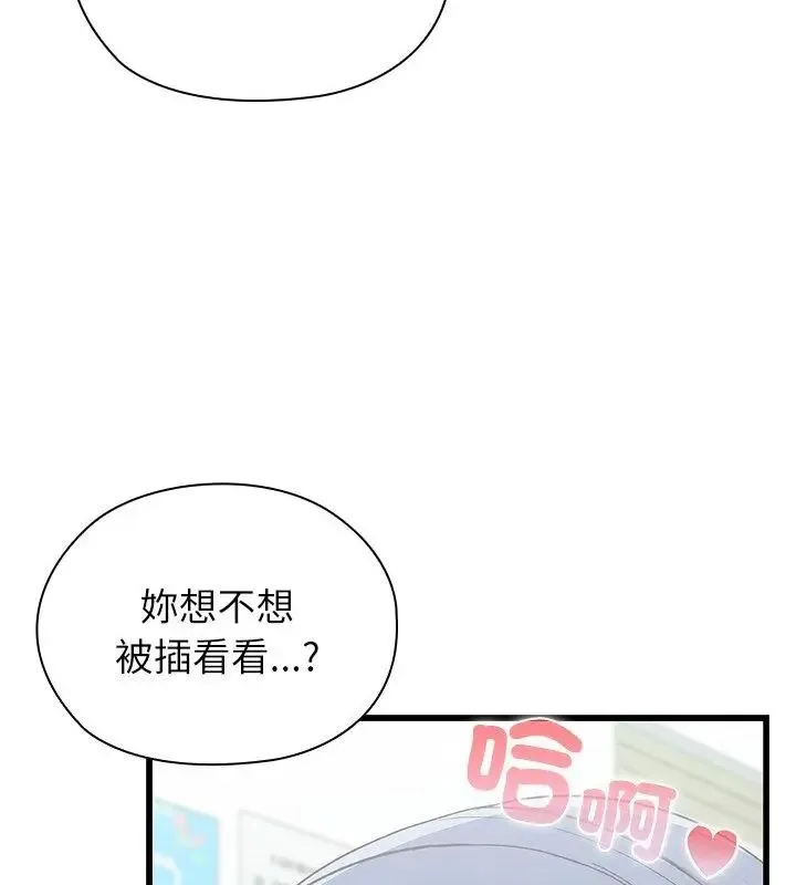男以稀為貴第4話