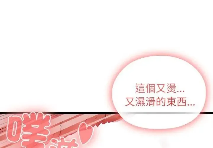 男以稀為貴第5話