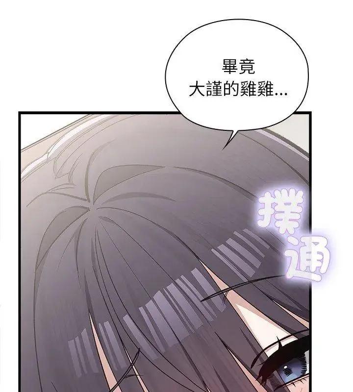 男以稀為貴第5話