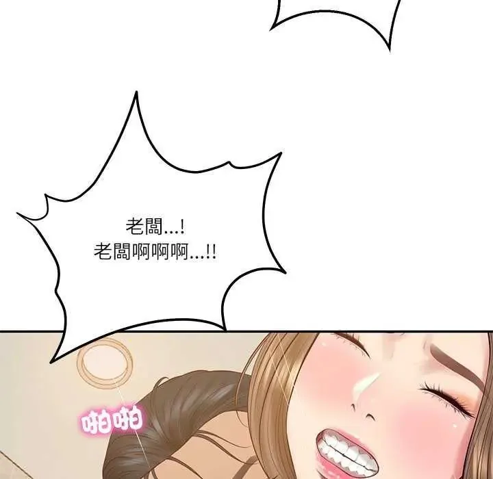 财阀家的女婿第83話