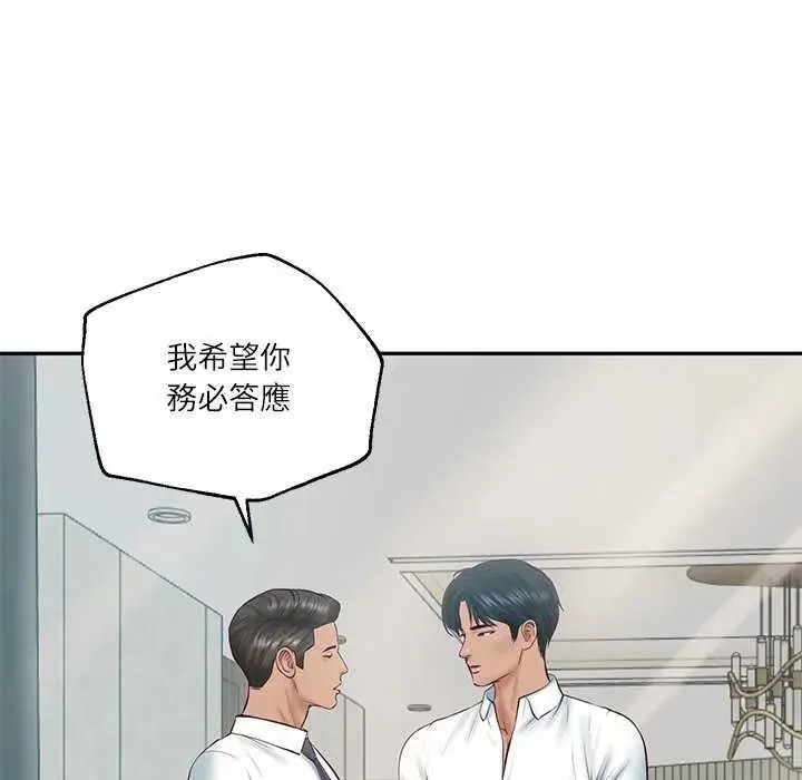 财阀家的女婿第83話