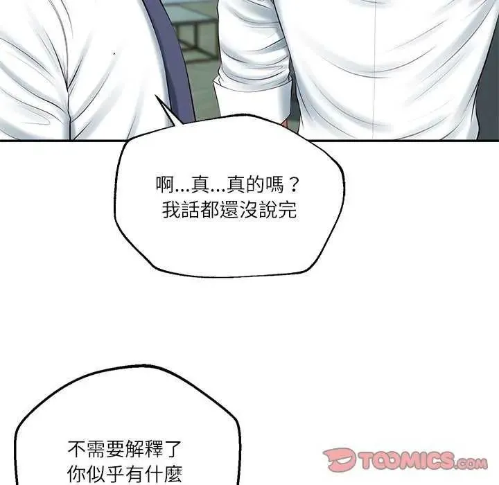 财阀家的女婿第83話