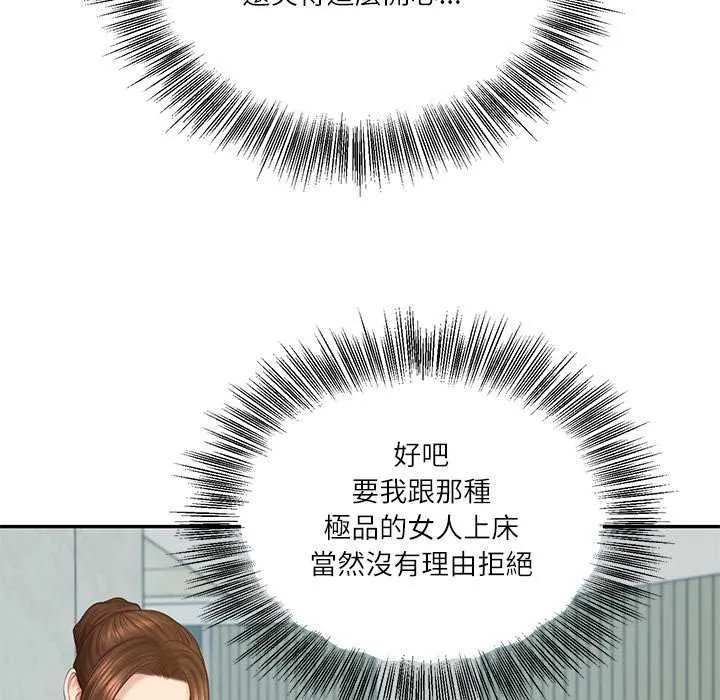 财阀家的女婿第83話