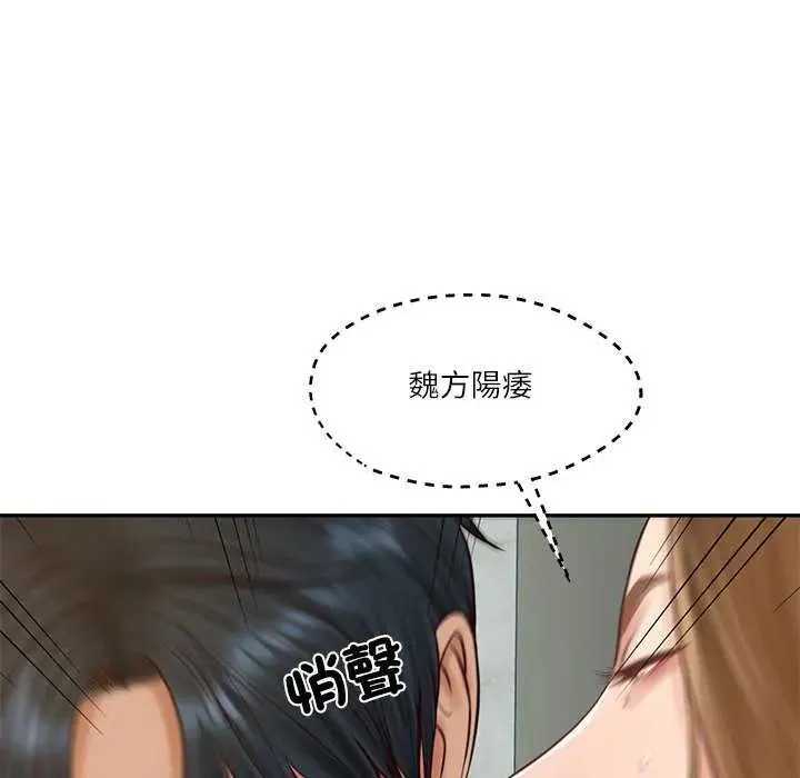 财阀家的女婿第83話