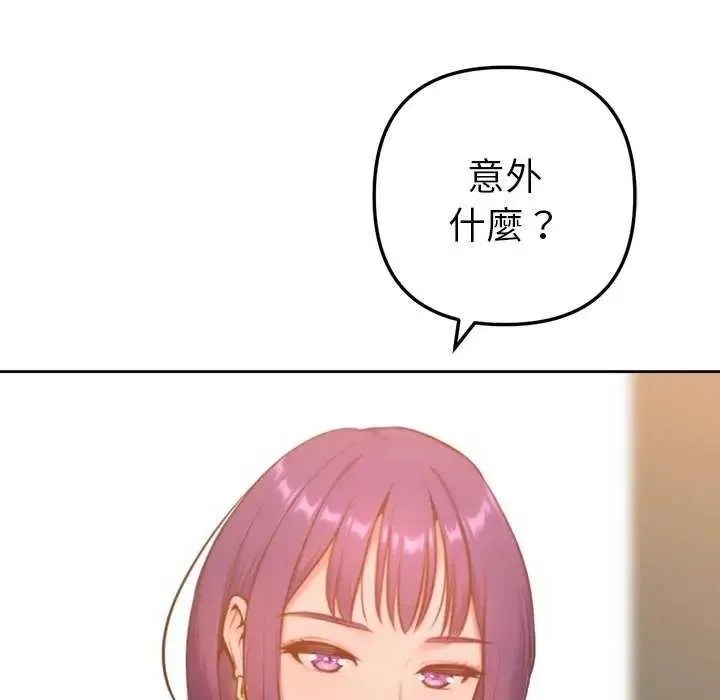 不衹是朋友第16話