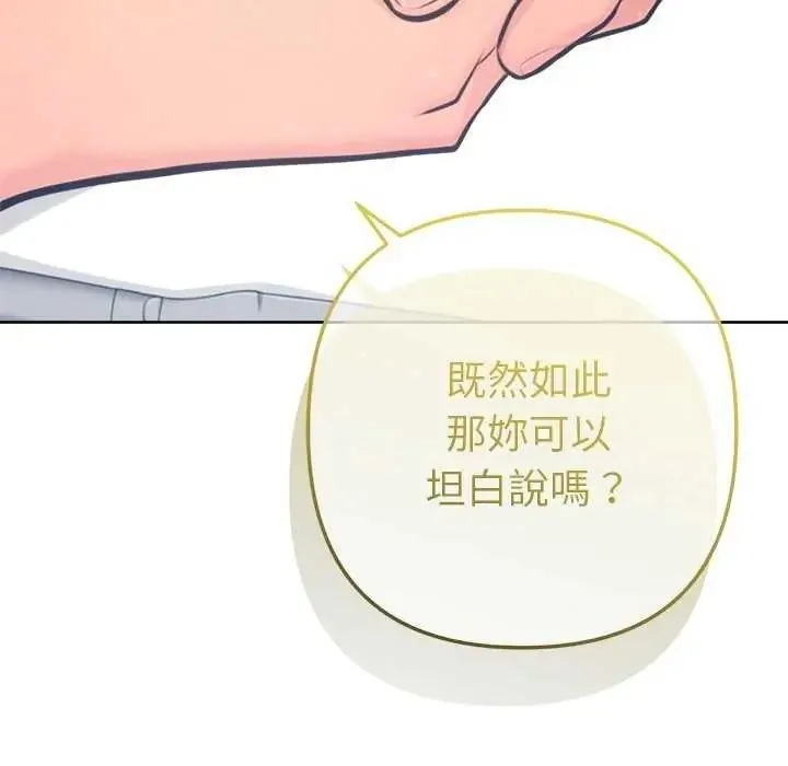 不衹是朋友第16話