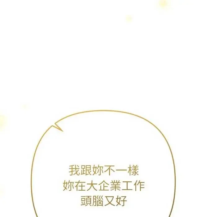 不衹是朋友第16話