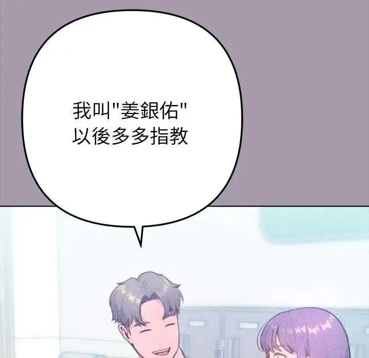不衹是朋友第16話