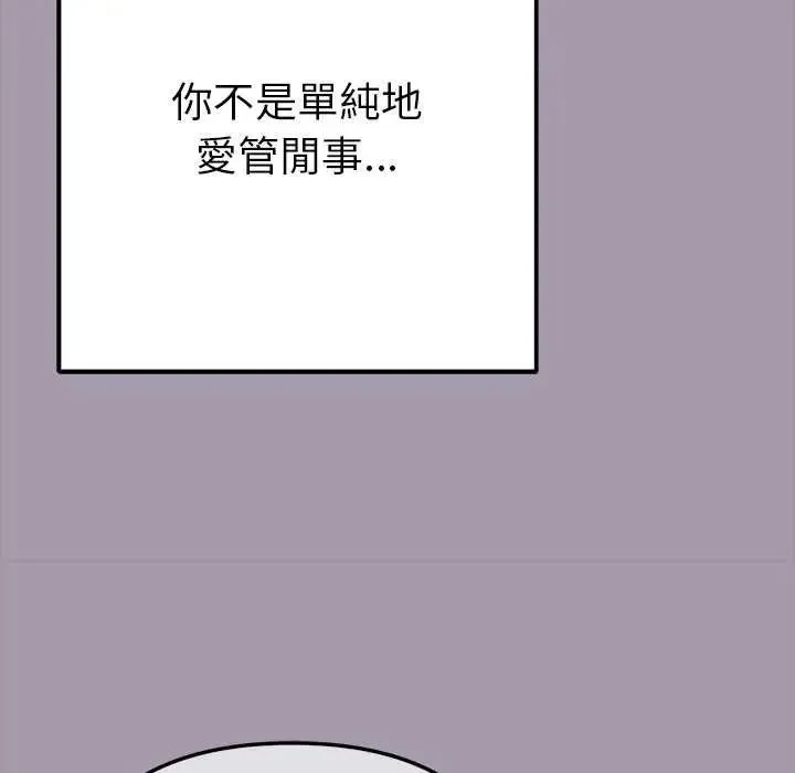 不衹是朋友第16話