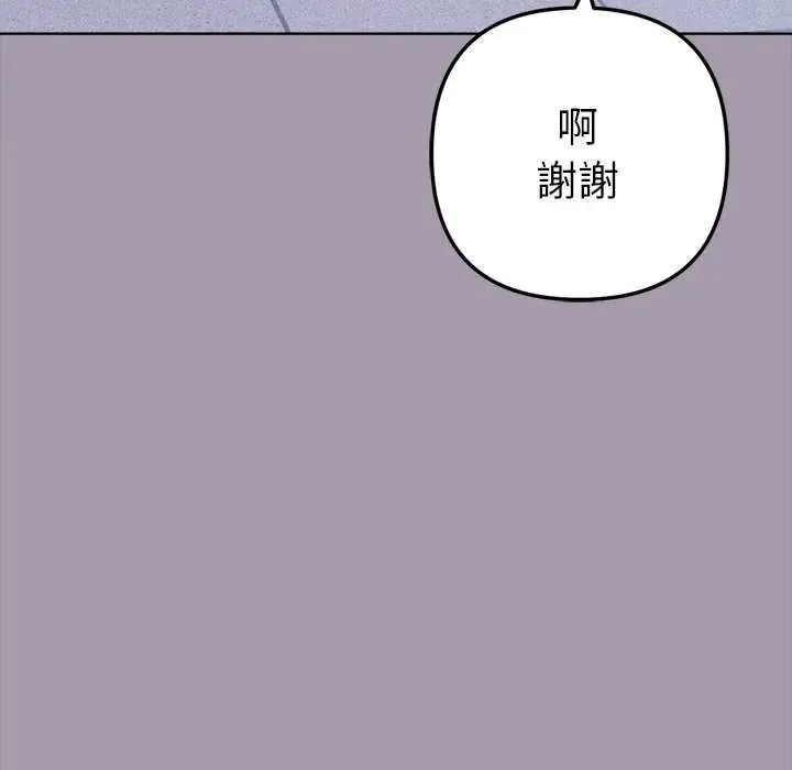 不衹是朋友第16話