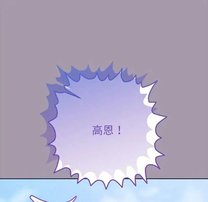不衹是朋友第16話
