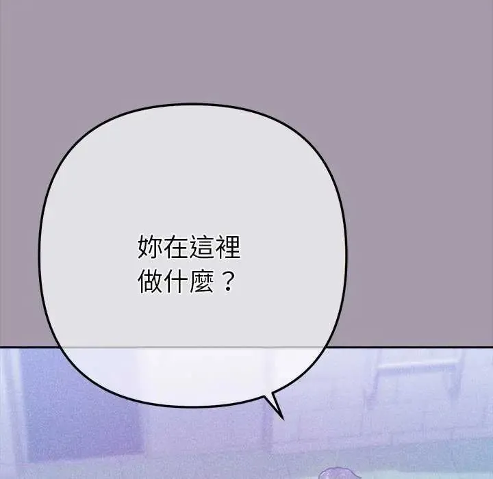 不衹是朋友第16話